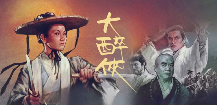 武则天电影 影评解析